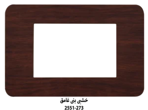 خشبى بنى غامق